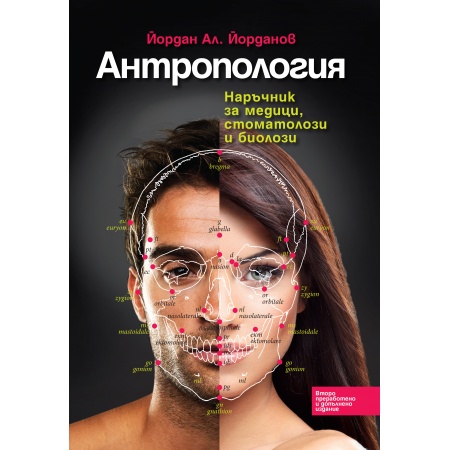 anthropology_cover-1