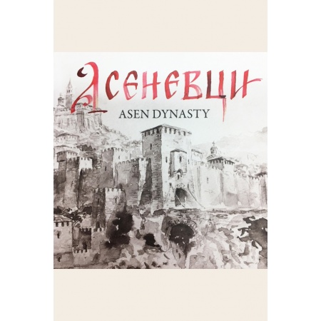 asenevcikoriza
