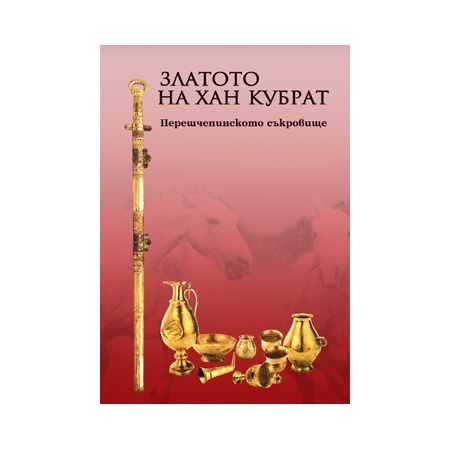 gold_kubrat