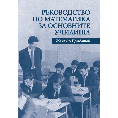 math-cover1