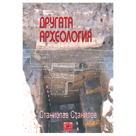 other_archeology