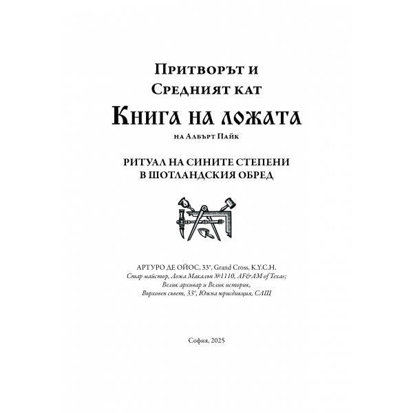 ____2025_page_1