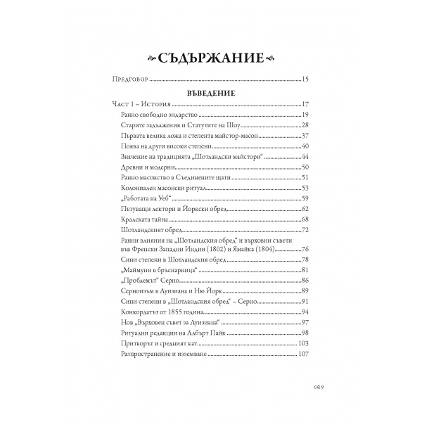____2025_page_2
