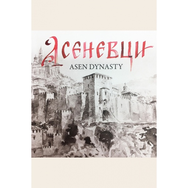 asenevcikoriza
