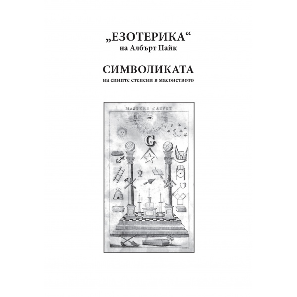 esoterika-2021_page_1