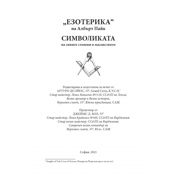 esoterika-2021_page_2