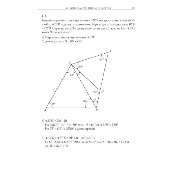 gdk7_izvadka_obshti_zadachi_planimetria_161