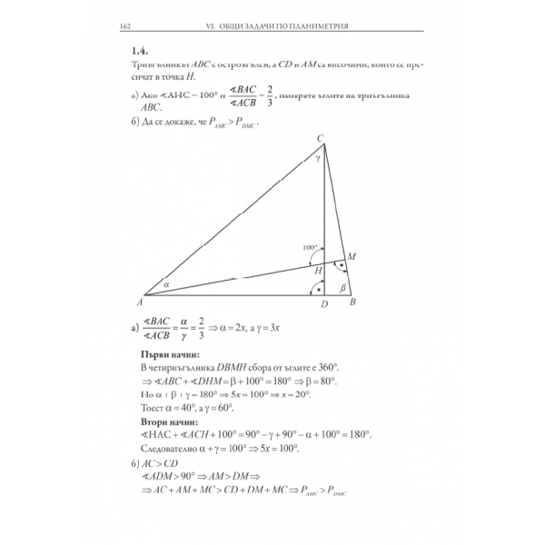 gdk7_izvadka_obshti_zadachi_planimetria_162