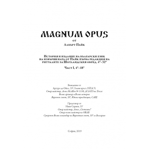 magnum_opus_bg-1_page_1