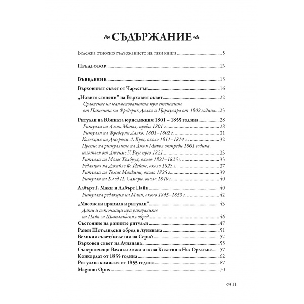 magnum_opus_bg-1_page_2
