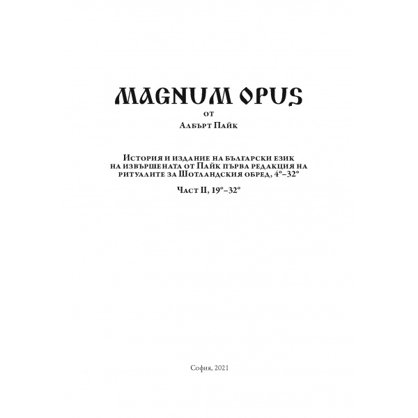 magnum_opus_bg-2_page_1