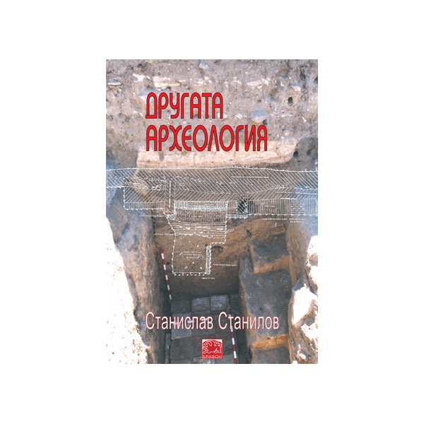 other_archeology