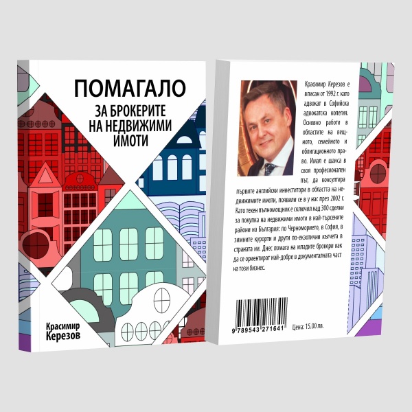pomagalo