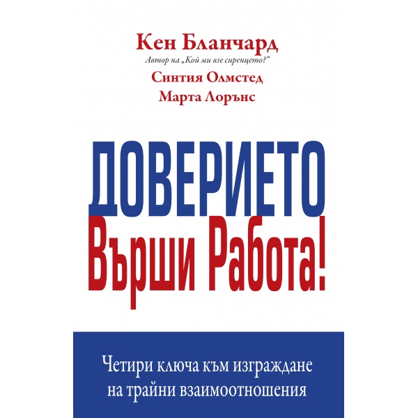 trust_works_cover